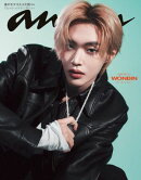 【電子限定版 WONBINver.】anan(アンアン) 2026年 2月25日号 No.2484増刊　スペシャルエディション[春のモテコスメ大賞2026]