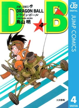 DRAGON BALL モノクロ版 4 