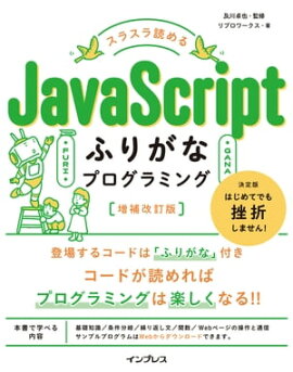 ���饹���ɤ�� JavaScript�դ꤬�ʥץ�����ߥ� ��������� 
