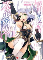 GW長編ラノベをイッキ読み!フェア