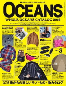 OCEANS（オーシャンズ） 2019年3月号【電子書籍】