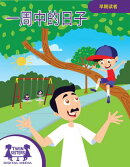 一周中的日子