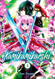 Kamikamikaeshi 4【電子書籍】[ Ema Toyama ]