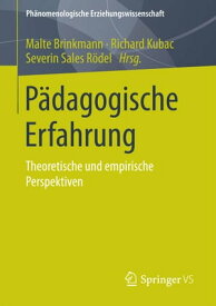 P?dagogische Erfahrung Theoretische und empirische Perspektiven【電子書籍】