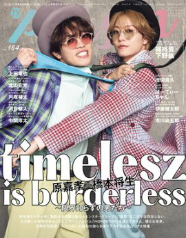 週刊TVガイド関西版2026年5月30日号増刊 TVガイドPERSON vol.164 