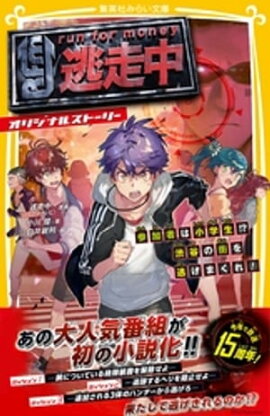 ƨ���桡���ꥸ�ʥ륹�ȡ��꡼�����üԤϾ�������������ë�γ���ƨ���ޤ��졪 