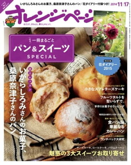 ����󥸥ڡ��� 2014ǯ 11/17�� 