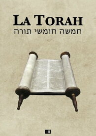 La Torah (Les cinq premiers livres de la Bible h?bra?que)【電子書籍】[ Zadoc Kahn ]