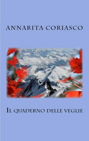 Il quaderno delle veglie【電子書籍】[ Annarita Coriasco ]