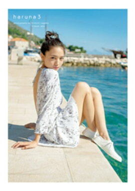 楽天kobo電子書籍ストア 福原遥 写真集 いつのまにか 福原遥