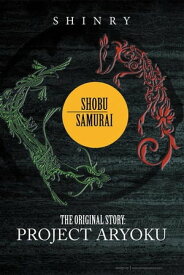 Shobu Samurai Project Aryoku【電子書籍】[ Shinry ]