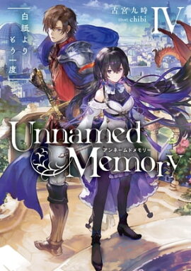 Unnamed Memory IV�������⤦���� 