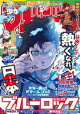 週刊少年マガジン 2026年29号[2026年6月17日発売]