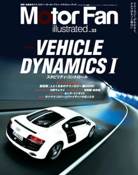 Motor Fan illustrated Vol.33 Lite版 