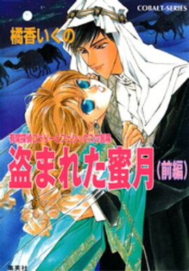 ͭ��õ�女��꡼�ȥե���å�������������ޤ줿̪������ԡ� 