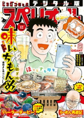 �ӥå����ߥå����ڥꥪ���� 2020ǯ12���2020ǯ5��22��ȯ��� 