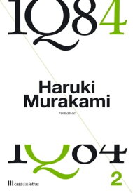1Q84 - Livro 2【電子書籍】[ Haruki Murakami ]