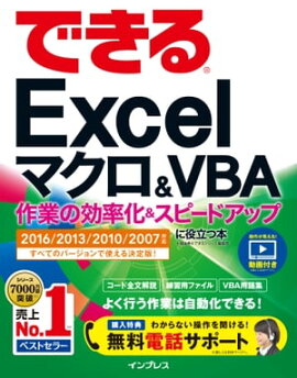 ǤExcel ޥVBA ȤθΨԡɥåפΩ 2016/2013/2010/2007б 