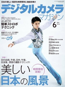 �ǥ����륫���ޥ����� 2017ǯ6��� 