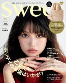 sweet　2025年12月号