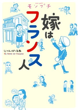 楽天kobo電子書籍ストア パリパリ伝説 ９ かわかみじゅんこ
