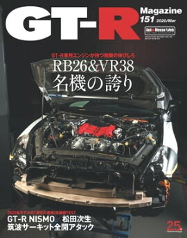 GT-R Magazine 2020年 3月号 