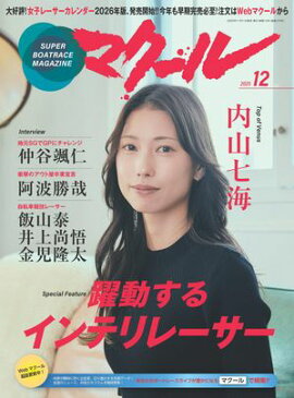 �ޥ����� 2025ǯ12��� 