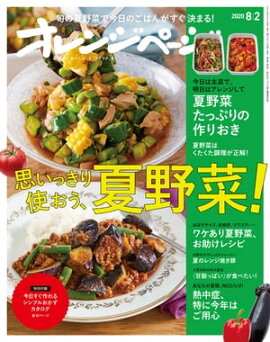 ����󥸥ڡ��� 2020ǯ 8/2�� 