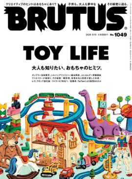BRUTUS (ブルータス) 2026年 3月15日号 No.1049 [TOY LIFE] 
