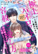 comic Berry’s vol.207