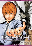 ジャンプデジタル画集　デジガ　DEATH NOTE