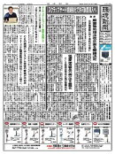 環境新聞 2026年4月15日号