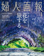 婦人画報　2026年4月号 【電子書籍】[ ハースト婦人画報社 ]