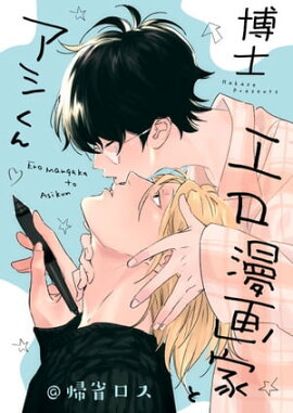 楽天kobo電子書籍ストア テオ Theo 番外編 あおのなち
