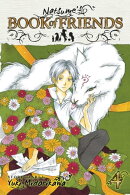 Natsume’s Book of Friends, Vol. 4