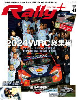 RALLY PLUS Vol.43 