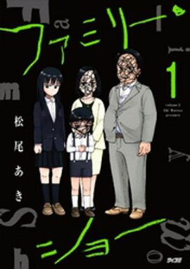 �ե��ߥ꡼�����硼�ʣ��� 