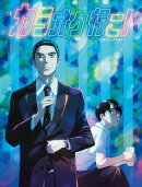 カラオケ行こ！ 公式ビジュアルガイド