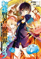 スクエニ夏祭り!!8月新刊発売特集第1弾