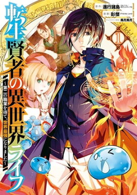 楽天kobo電子書籍ストア 神達に拾われた男 1巻 Roy