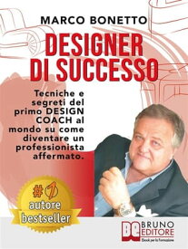 Designer Di Successo Tecniche e Segreti Del Primo Design Coach Al Mondo Su Come Diventare Un Professionista Affermato【電子書籍】[ Marco Bonetto ]