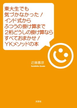 楽天kobo電子書籍ストア 英語は インド式 で学べ 安田正