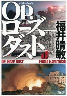 Ｏｐ．ローズダスト（上）　 