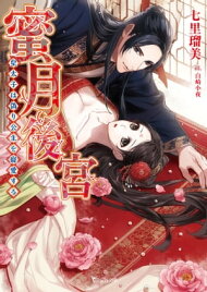 楽天ブックス 著者名 七里瑠美 の検索結果