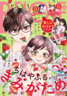 BE・LOVE 2026年4月号 [2026年2月28日発売]【電子書籍】[ さくましおり ]