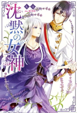 楽天kobo電子書籍ストア 円満に婚約を破談させるための 私と彼の共同作業 さき