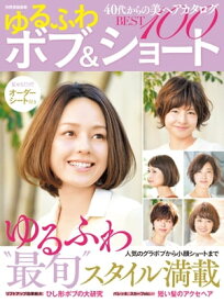 楽天市場 ヘアカタログ 40代の通販 楽天市場 ヘアカタログ 40代の通販