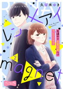 レン×アイｍａｇｎｅｔ　ベツフレプチ（２）