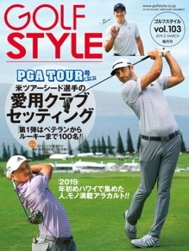 Golf Style(ゴルフスタイル) 2019年 3月号 