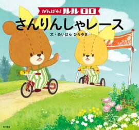 ����Ф졪 �������������󤷤�졼���ʳ��ܡ� 